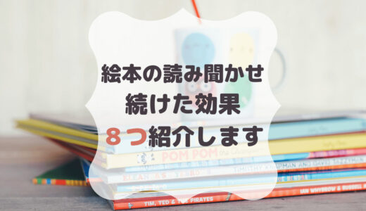読み聞かせ効果 の記事一覧 いちごえほん 読み聞かせ効果 の記事一覧 いちごえほん